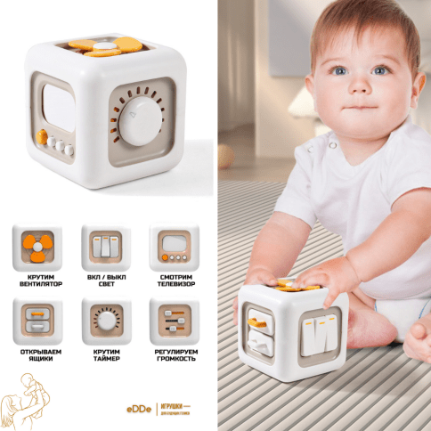 Развивающая многофункциональная игрушка бизиборд для малышей «Куб Фиджет 6 в 1» | Игрушки Монтессори фото 3